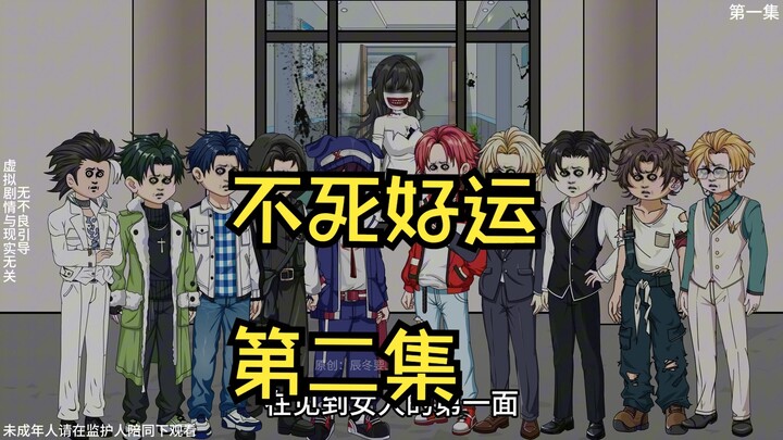 第二集，第一个被电影诡撕下脸皮的人