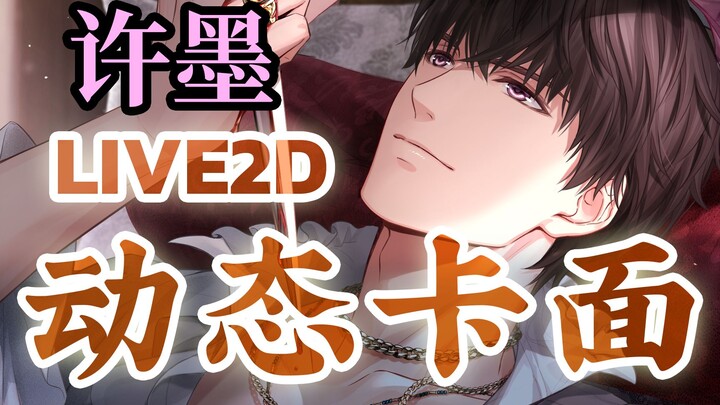 [Mr Love: Queen's Choice] Xu Mo Halloween Live2D Custom Animated Card Art