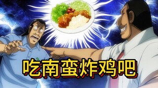 中间管理录利根川06：班长带着小弟一日外出，整一天过的无比充实，小弟佩服！