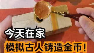 Hari ini di rumah meniru orang zaman dahulu membuat koin emas