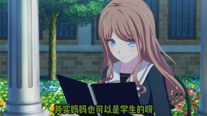 Where did you meet your mom?