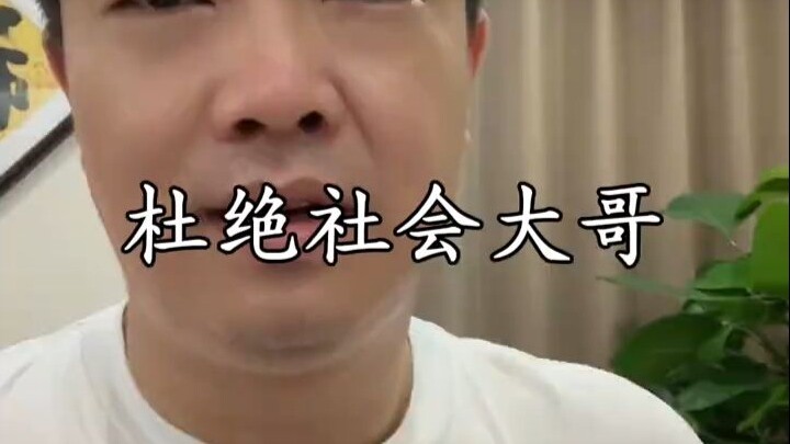 امنعوا ظهور هؤلاء "الإخوة الكبار" في المجتمع، فكلما زادت العدالة والمحبة والتسامح، صار العالم أجمل! 