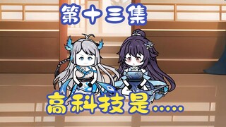 《变身反派大师姐》水秋推倒师姐，谁料师姐半场开香槟...........