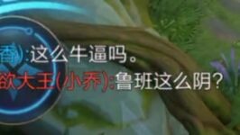 A playstyle that takes harassment to the extreme—Luban as a support!