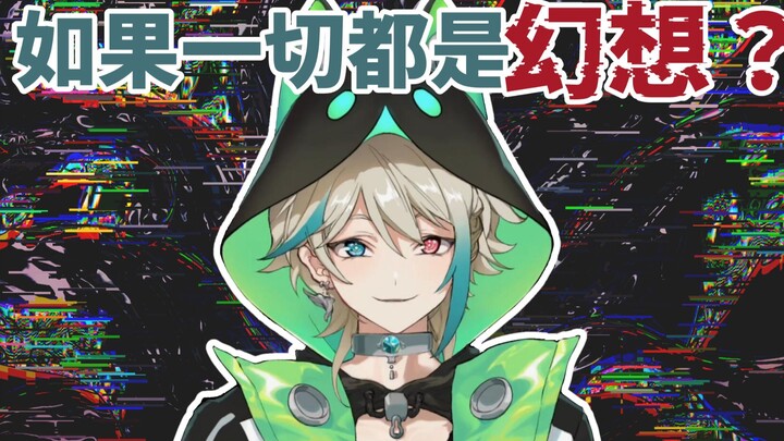 【Aza】What you touch is the truth