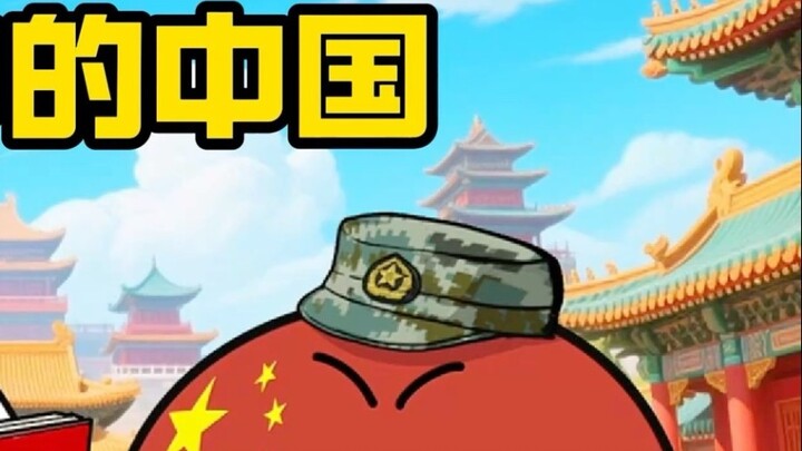 【Polandball】China in the eyes of different countries