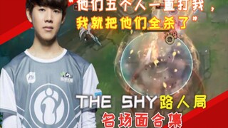 【Cảnh báo nội dung mạnh】Người qua đường: Chạy nhanh đi, the shy còn ít máu rồi!!!