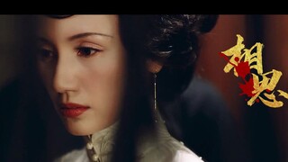 “最肯忘却古人诗,最不屑一顾是相思”｜民国美人群像