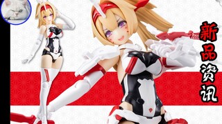 【鱼豆腐】一分钟了解寿屋新机娘——女神装置 朱罗 弓兵 绊 官图展示