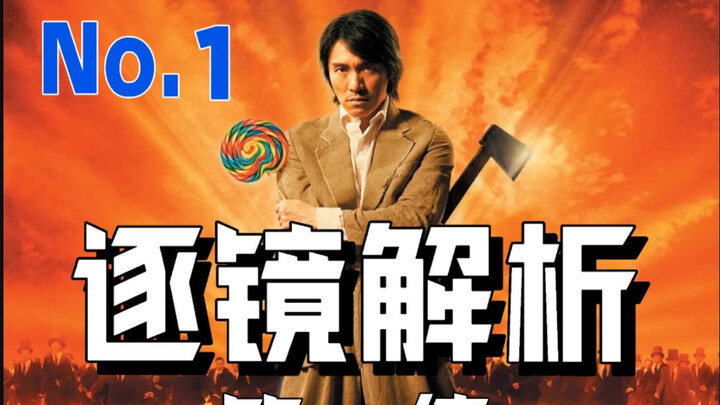 "Kung Fu" shot-by-shot analysis! It's said to be a masterpiece, but who's for it and who's against i