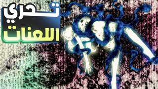 حكاية استا 🔮 إمبراطور السحر - الجزء الثاني عشر 1️⃣2️⃣ | Black Clover