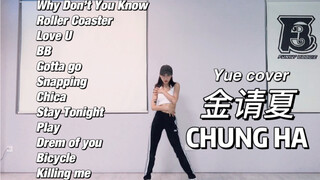 Y｜7分钟带你回顾金请夏的12首经典舞曲！极其舒适！可以说是kpop人必跳！