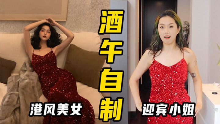 教我们穿衣服不如教我们拍照！！！酒午自制探店