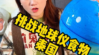 Một ngày ăn đồ Thái thì cảm giác thế nào nhỉ