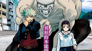 ผลงานก่อนหน้าของ Akumi Shita: The White-Haired Troubled Boy and the Girl with the Monster