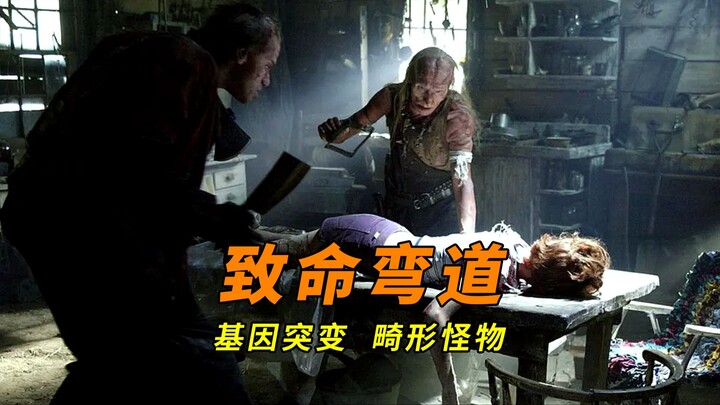 【دا بينغ】 إنسان جبلي مشوّه بسبب طفرة جينية يختبئ في أعماق الجبال ليفترس المارة — الجزء الأول من سلسل