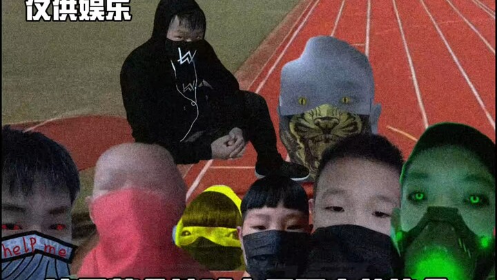 强大的口罩协会