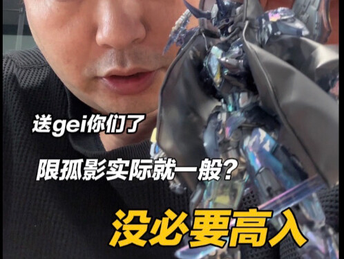 食之无味……完全没必要高追的产品 #和模线孤影