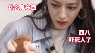 迪丽热巴：老娘这辈子没这么无语过！
