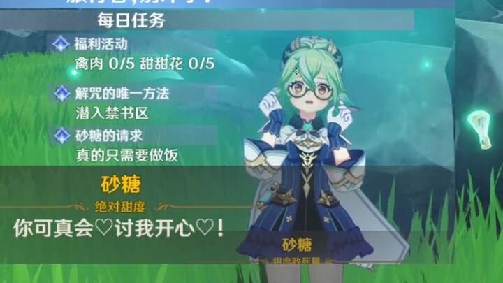 [Genshin Impact] The World Quest That Got Ruined (Mondstadt Part 2)