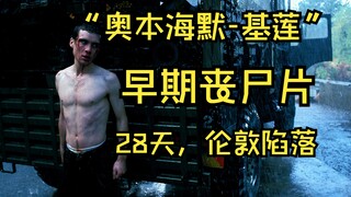 تحول فيلم الزومبي الكلاسيكي "28 يومًا لاحقًا" بطولة "أوبنهايمر" إلى مدينة أشباح بعد 28 يومًا من تفشي