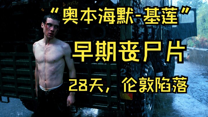 The classic zombie movie "28 Days Later" starring "Oppenheimer" became a ghost town 28 days after th
