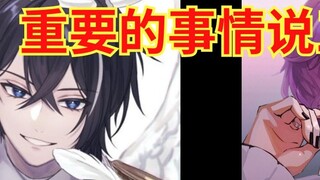 【Uki/Azeru｜熟切】Can I listen to this for free? !