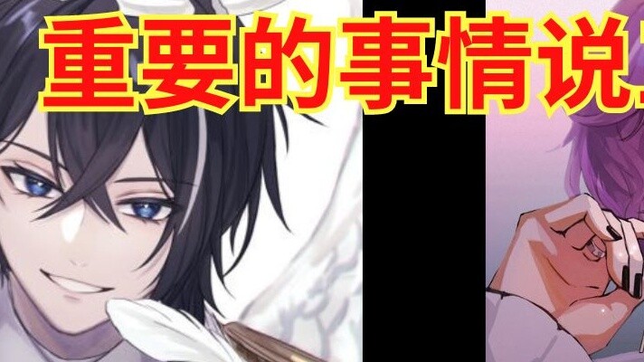 【Uki/Azeru｜熟切】Can I listen to this for free? !