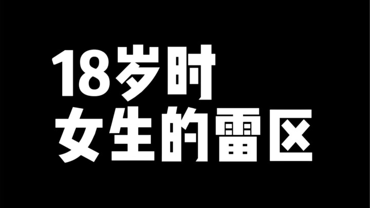 闺蜜是感情的双刃剑