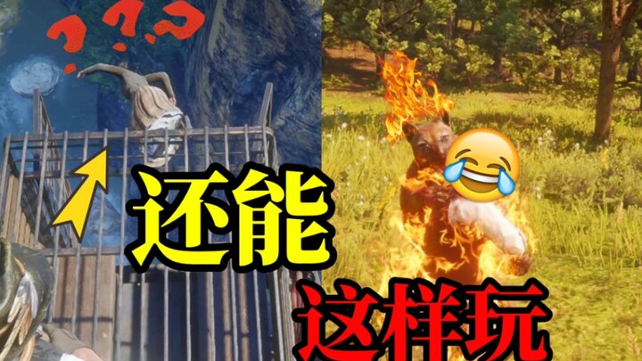 【The Elder Scrolls V: Skyrim】Tambah Buff, Serang Puma dengan Api – Skyrim Bisa Dimainkan Seperti Ini