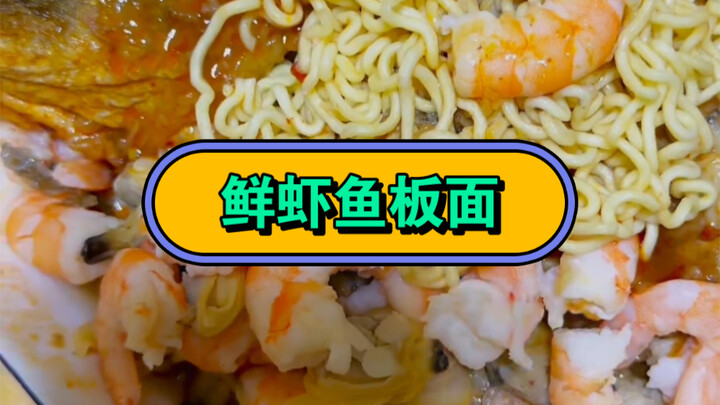 Mì cá tôm tươi phiên bản gia đình, đơn giản mà ngon miệng!