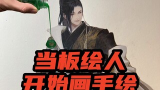 Khi người họa sĩ đột nhiên bắt đầu vẽ bằng tay