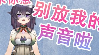 【Teacher San San】Teacher San San who doesn’t like her own voice