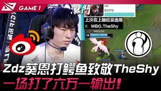 WBG vs IG Zdz奎因打鳄鱼致敬TheShy！ 一场打了六万一输出！ Game 1 | 2024 LPL春季赛
