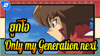 [ยูกิโอ!GX |MAD]Only my Generation next(ซับภาษาจีน)_2