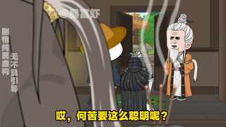 第二集｜如意………怎能如意