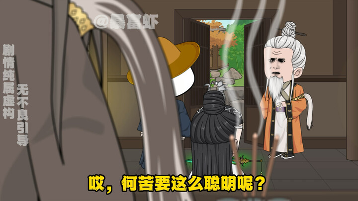 第二集｜如意………怎能如意
