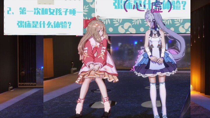 When asked which girl he slept in the same bed with for the first time, Xiang Wan looked at Jia Ran 