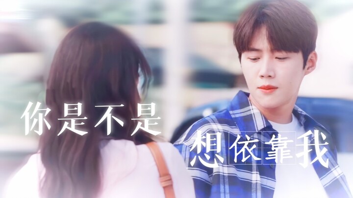 “Are you… trying to lean on me?” | Social Anxiety Meets Social Confidence Disorder | ▷ Kim Seon-ho ✘