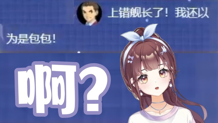 [Shiso September] I picked the wrong streamer! I thought the host was BaoBao?