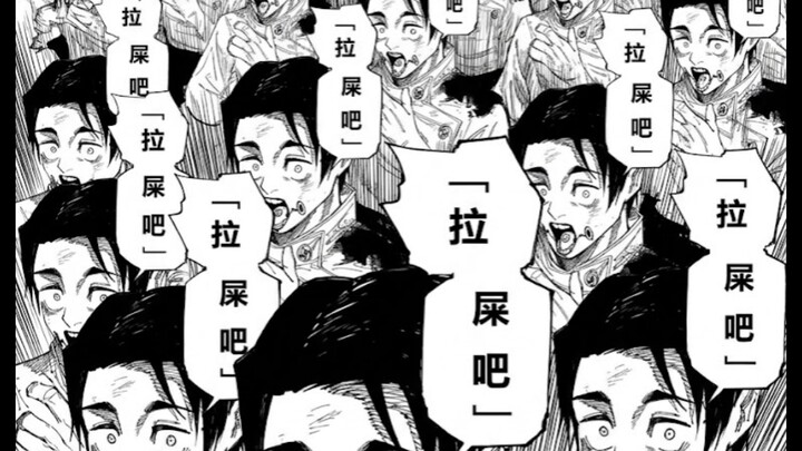 10,000 Limitless Yuta: Poop already! Poop already! Poop already! Sukuna: How vulgar, Yuta… “The King