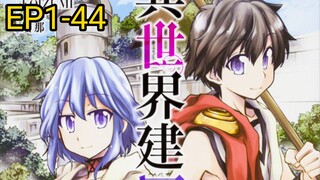 Isekai Kenkokuki ตำนานจักรพรรดิศักดิ์สิทธิ์ ตอนที่ 1-44