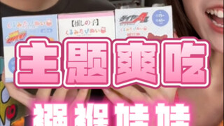 支持毛绒统治世界！！！