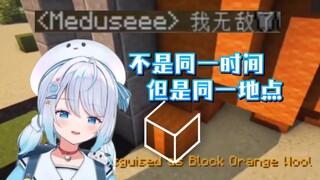 【暮月Medus】虽然不是同一时间，但是同一地点
