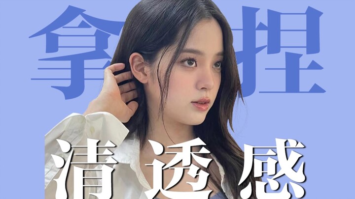 Ouyang Nana's clear feeling is too amazing! It is very suitable for ordinary people to copy