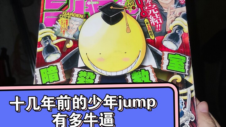 How awesome was the young Jump from over a decade ago! Come and check it out.