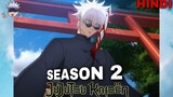 Jujutsu Kaisen Season 2 Episode 1 Explained in Hindi | Jujutsu Kaisen Explain In हिंदी