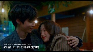 [MV] 효진(HYOJIN(ONF)) - 오늘이 지나기 전에 (BeforeToday is Over) [여신강림(True Beauty) OST Part 7]