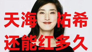 喜欢一个人，演技是下限，人品是上限，当然，我海锅还有颜值