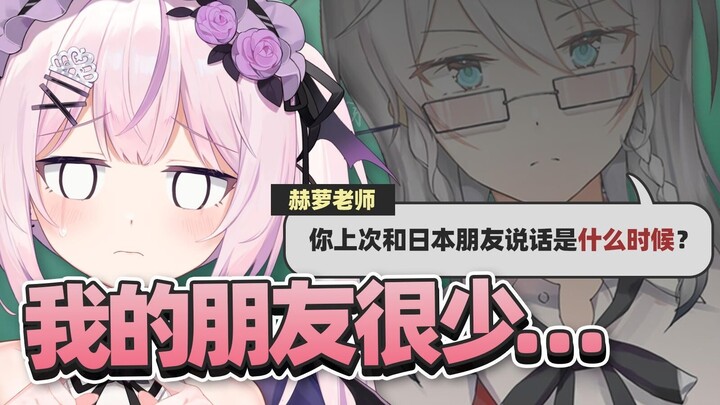 Bạn bè của tôi rất ít…